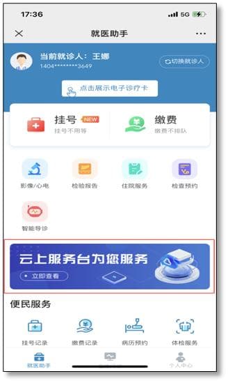 长治市人民医院：基于5G的区域“八大中心”急救一体化信息平台建设