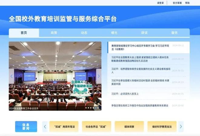 浙江省发布校外培训消费警示：理性选择机构、规范签订合同