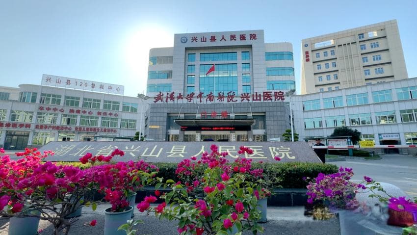 兴山：持续改善就医环境 提升患者就医体验