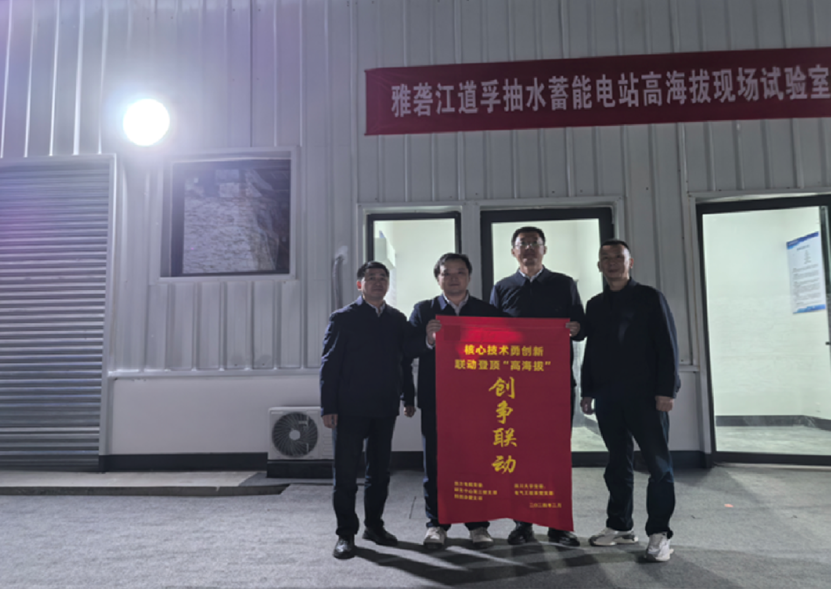 川大电气党建引领科研创新——核心技术联动攻坚，勇攀科研“高海拔”