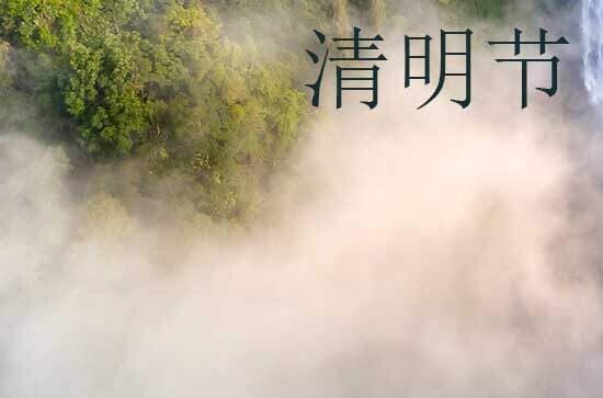 清明扫墓准备哪些东西？清明节扫墓的传统由来