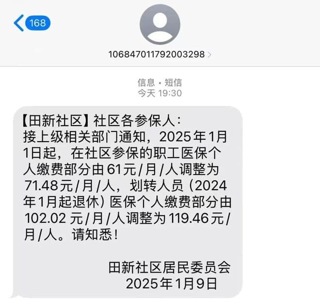 重要提醒！东莞社保缴费基数调整已执行