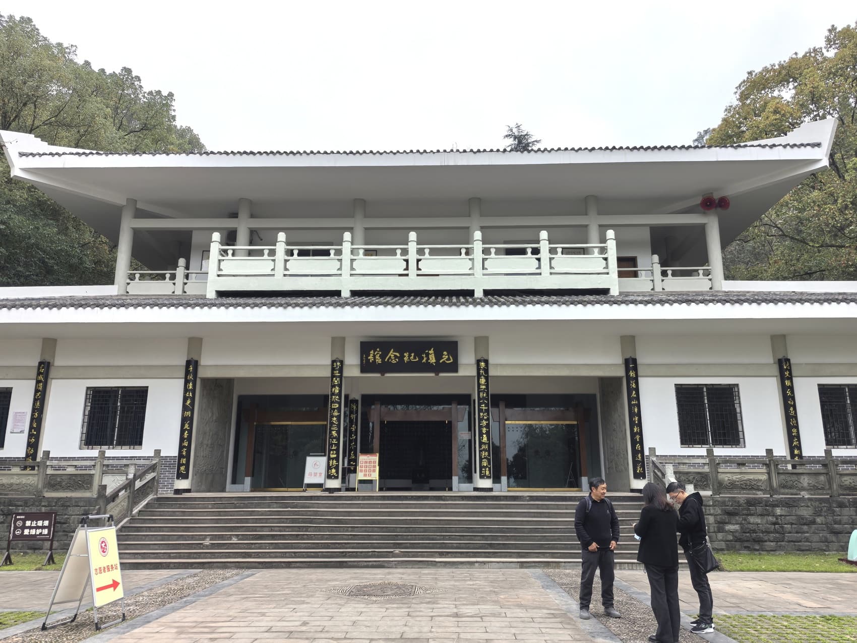 文化中国行丨一个纪念馆带你探寻元稹的绮丽人生