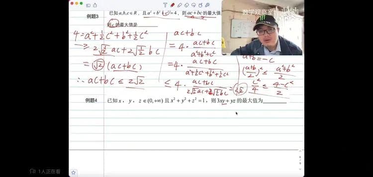 待定系数法详解