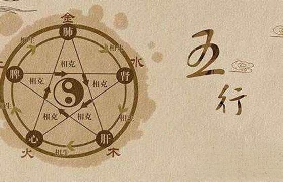 五行的阴阳属性对应表 阴阳与五行的关系