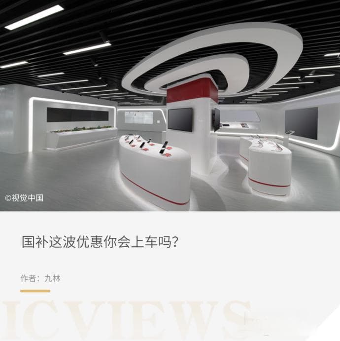 “国补”撬动消费电子千亿市场
