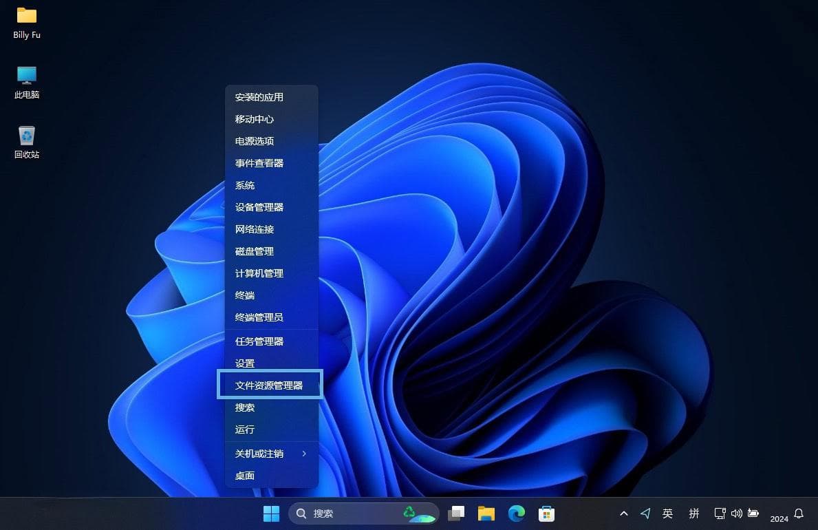 5 种简单方法，快速打开 Windows 11 文件资源管理器