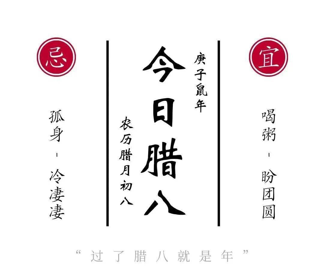 【10 首最经典的腊八诗词】