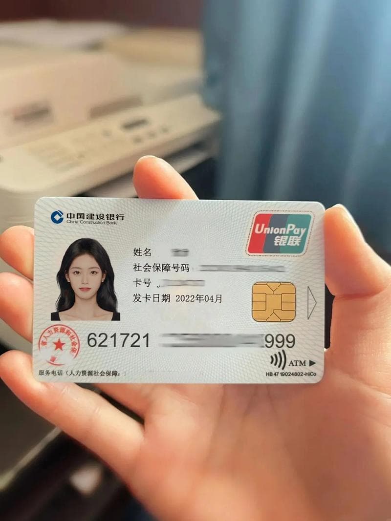 社保卡：小卡片，大作用！