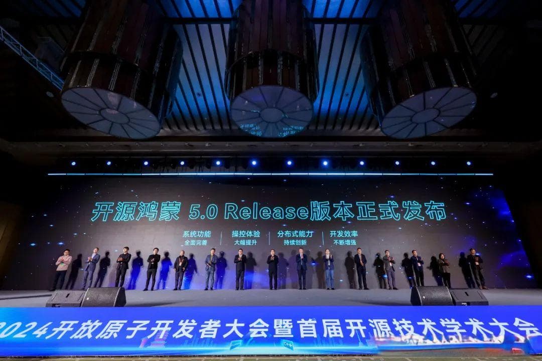 开源鸿蒙5.0正式版发布：显著减少应用包大小、新增应用分身、延时摄影等