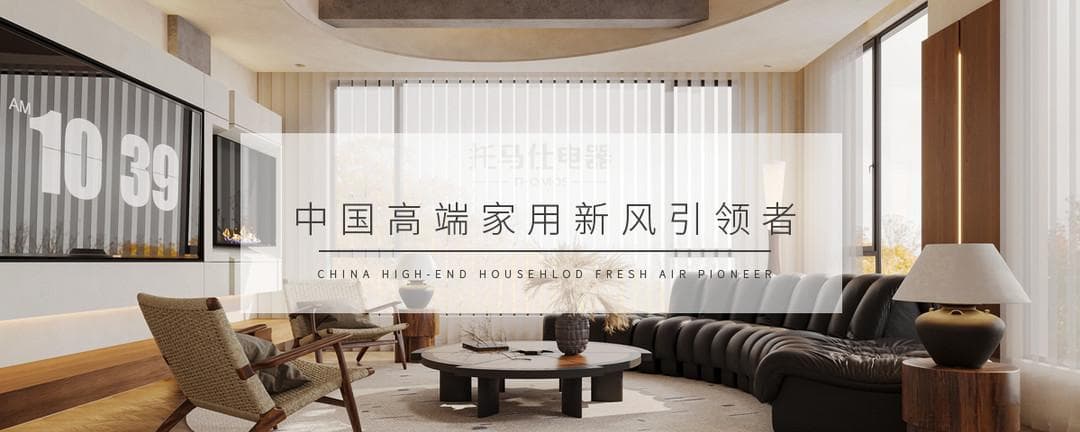 空气净化器与新风系统：选择何者更适合你的家？