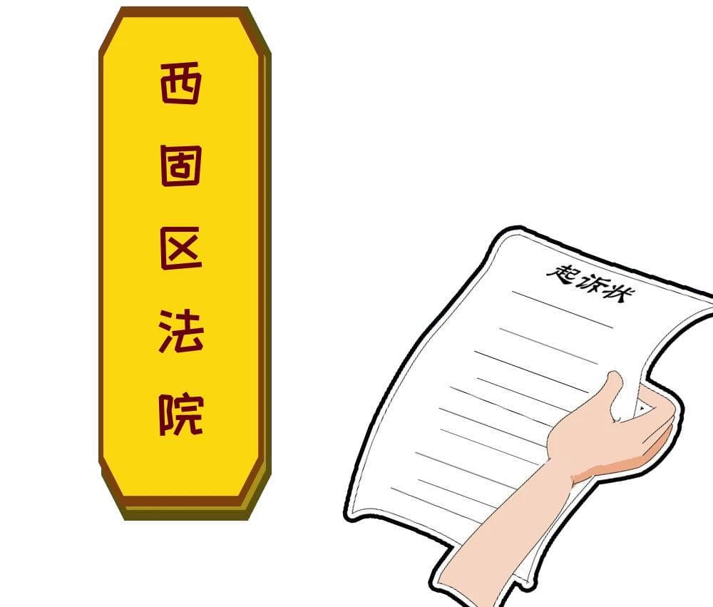 【西固法院案例】路面结冰滑倒受伤，谁担责？