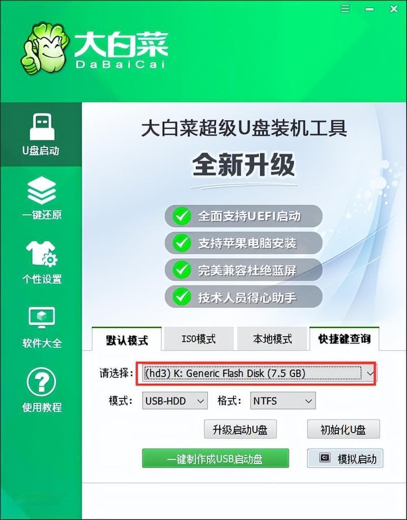 UEFI启动U盘制作全攻略：从选择U盘到系统安装的关键步骤