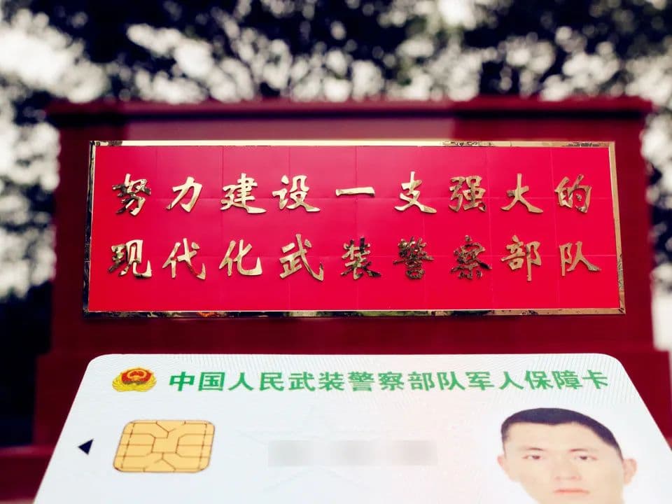 军人及军属持卡就医新规一点通