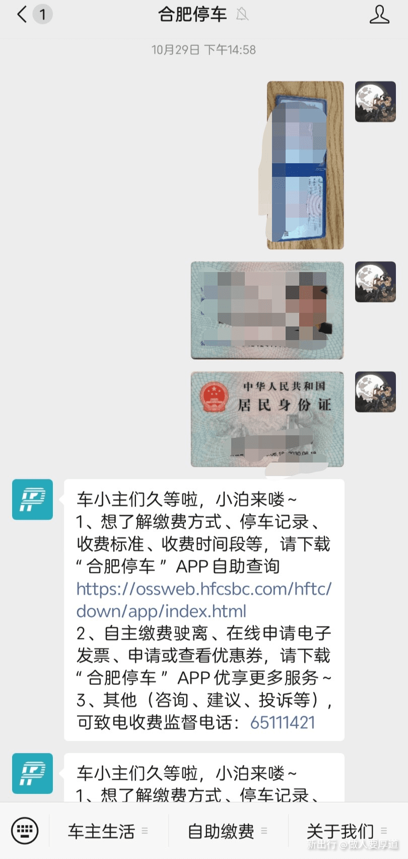 合肥新能源车主必看：停车优惠办理全攻略