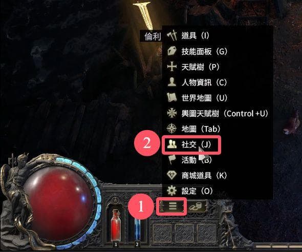 流放之路2好友联机教程：如何与好友一起畅玩