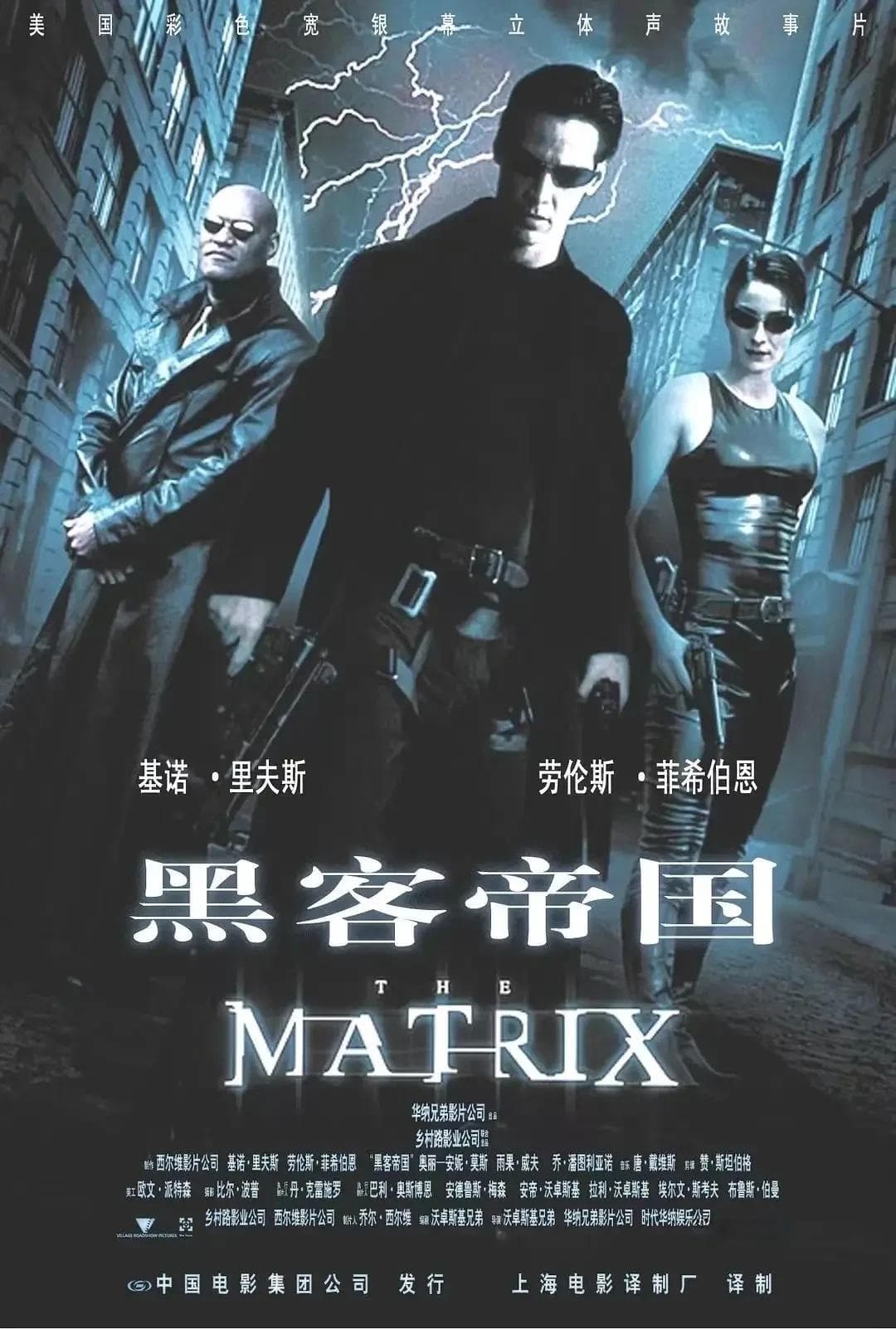《黑客帝国》为何依旧吸引全球观众？科技哲学与人性思辨的永恒魅力