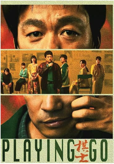 《棋士》播出口碑两极分化，表演出彩难掩剧情硬伤