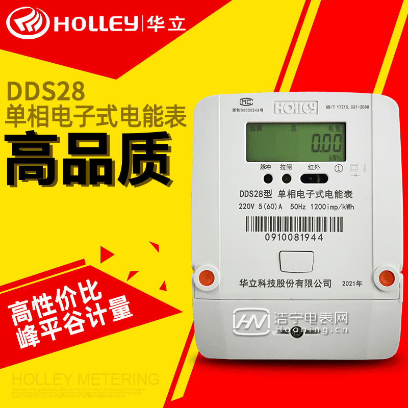 家用智能电表：工作原理、功能特点与选购指南