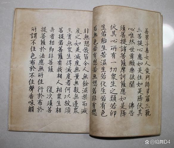 金刚经：中的茶意人生：无我相、无人相、无众生相、无寿者相！