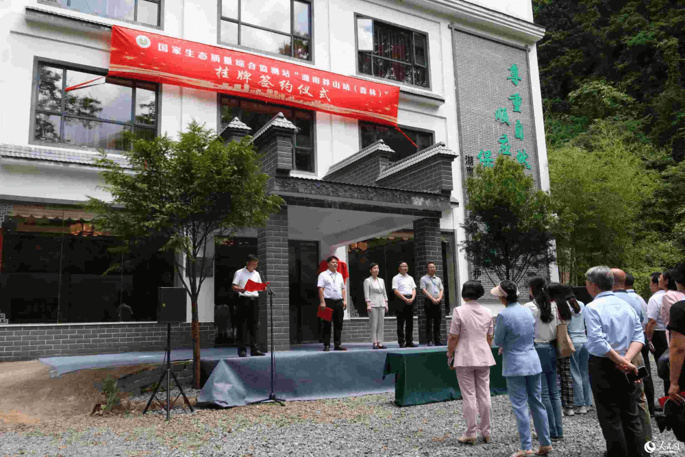 保护生物多样性 湖南这场主题宣传交“答卷”