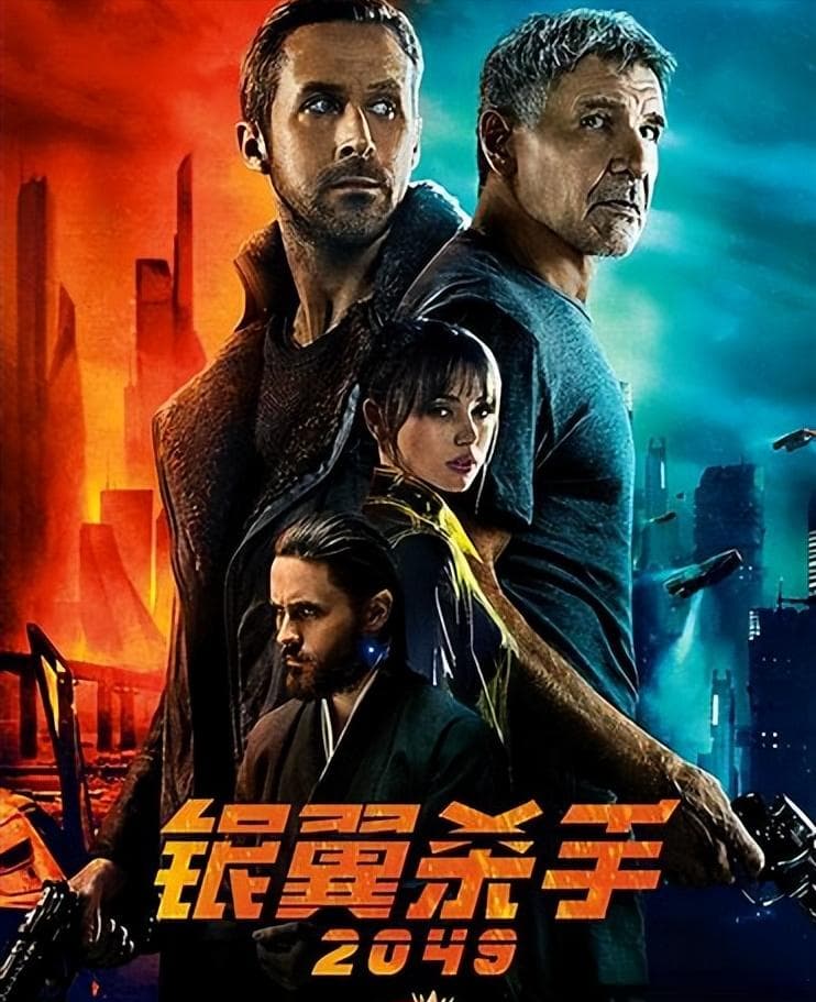 银翼杀手2049：人与复制人的存在与社会关系