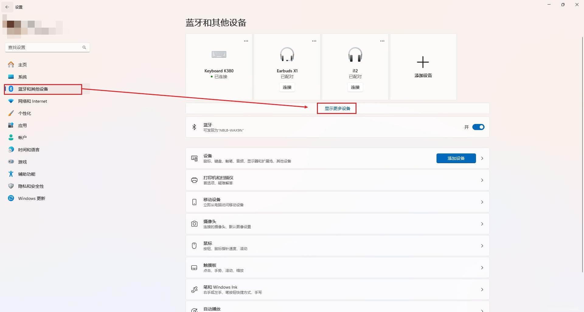 Windows 11 打印机队列问题解决方案