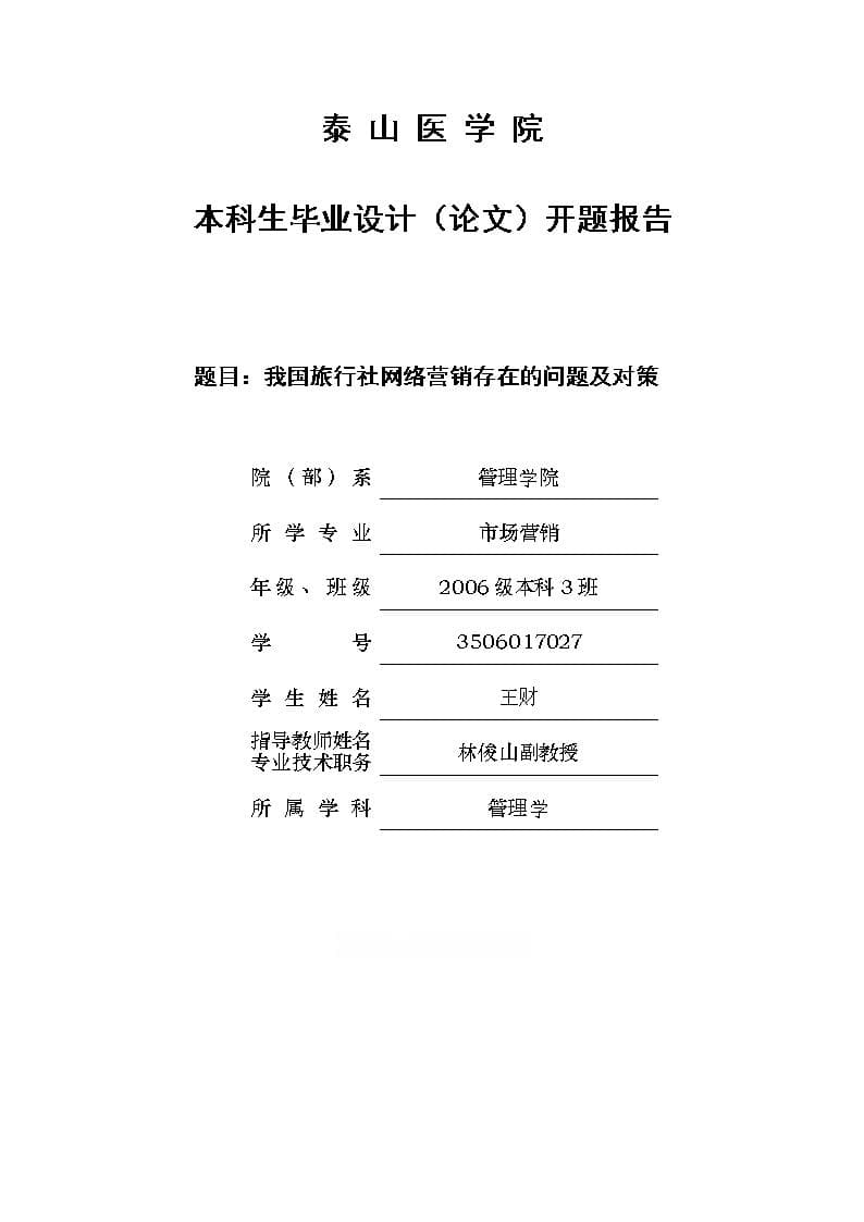 博士论文撰写攻略：从选题到答辩，全面掌握论文写作技巧与策略