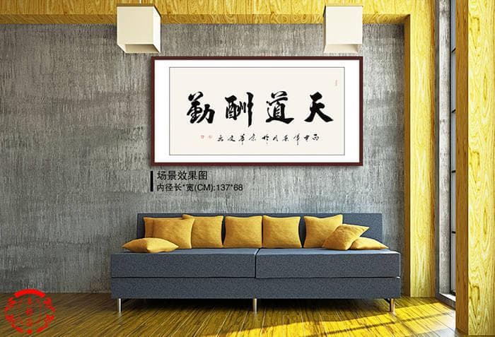 提升客厅颜值的秘籍！4 幅书法作品，让家秒变文化艺术殿堂