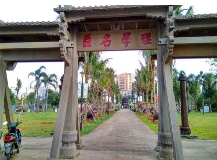 丘濬是谁？他的经济思想理论是怎样的？