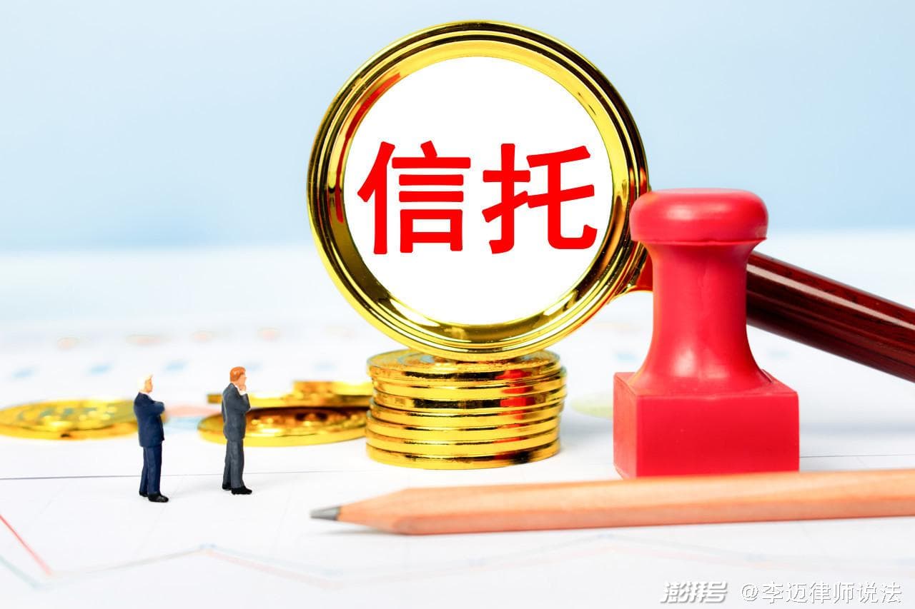 钱放入家族信托投资，会被限制吗？信托律师解答