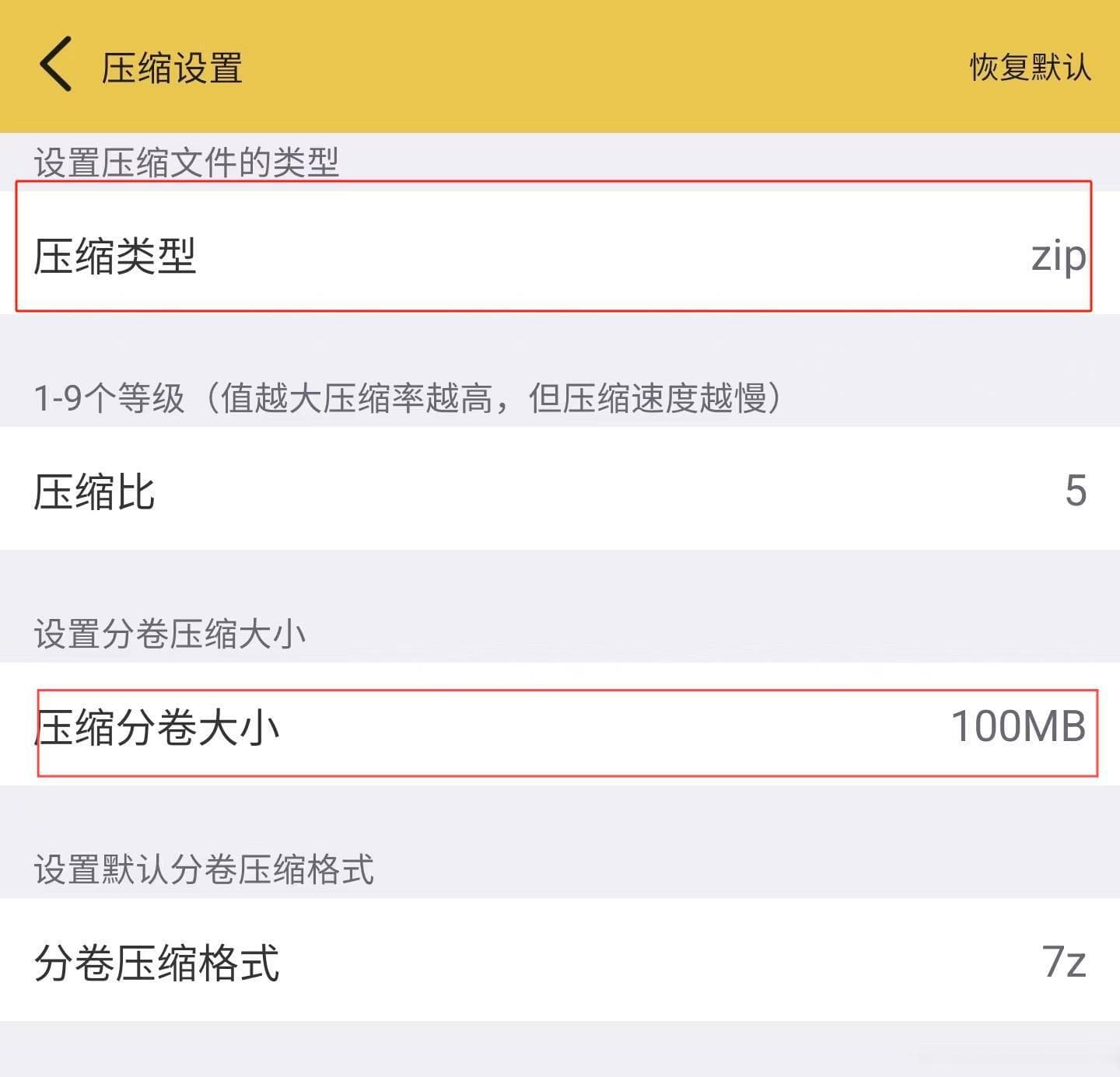 RAR解压缩软件的全面指南：压缩、加密、修复功能一应俱全