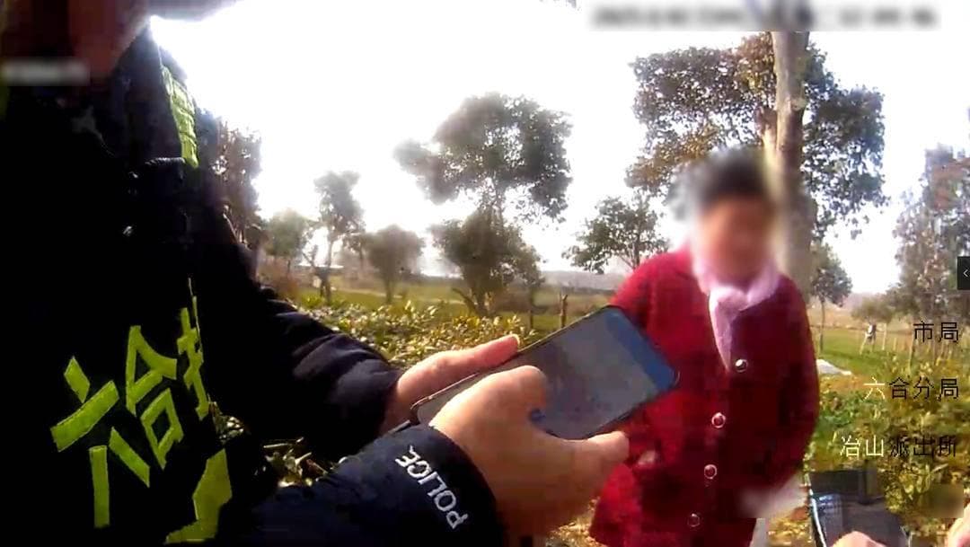神速！警务协同仅15分钟找回走失女子