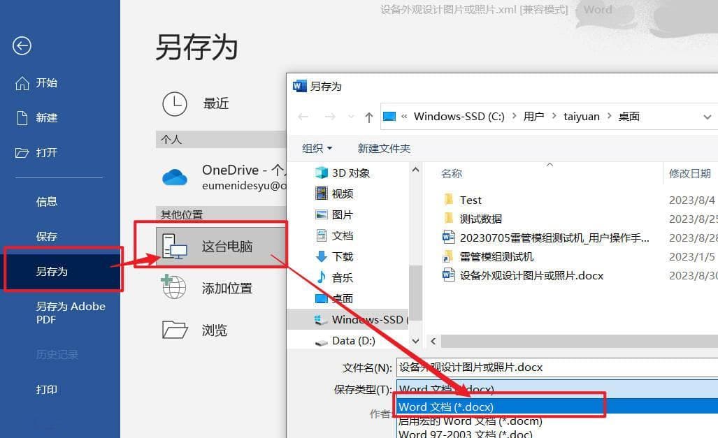 Word限制编辑是灰色怎么解除，Word加密限制编辑的解除方法