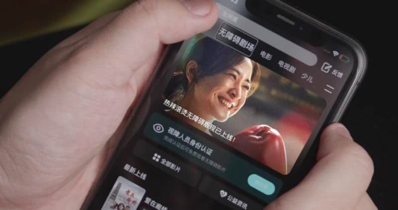 当AI赋能无障碍影视