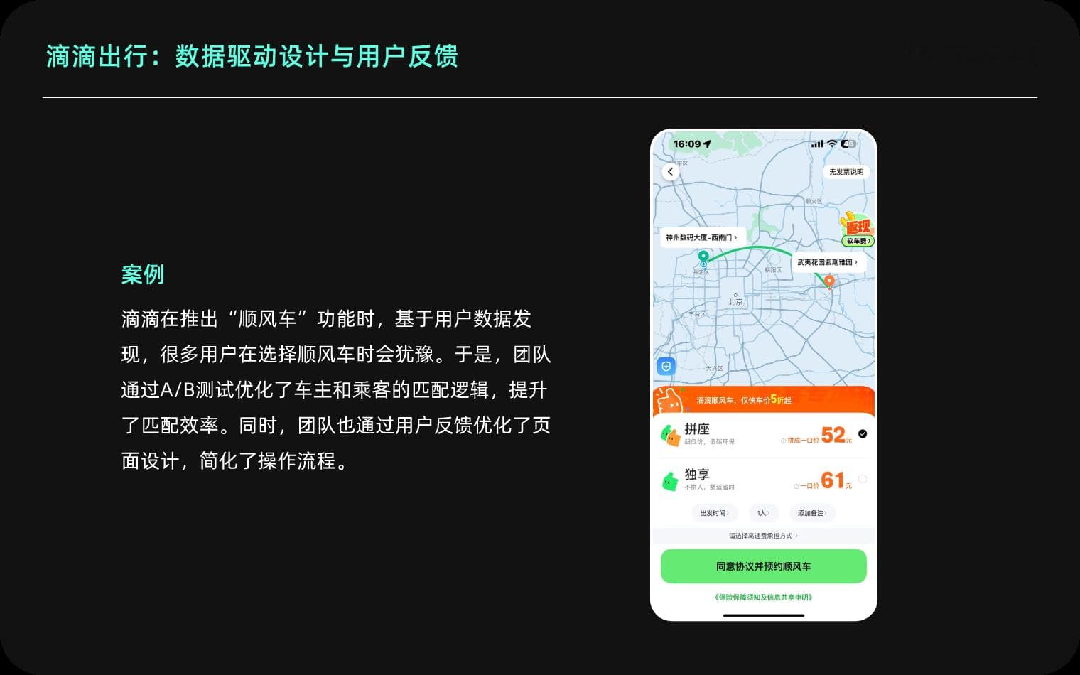 用户体验在不同产品的实践