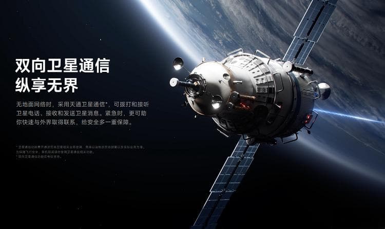 中国电信获国际电信联盟批准，天通卫星通信将实现全球覆盖