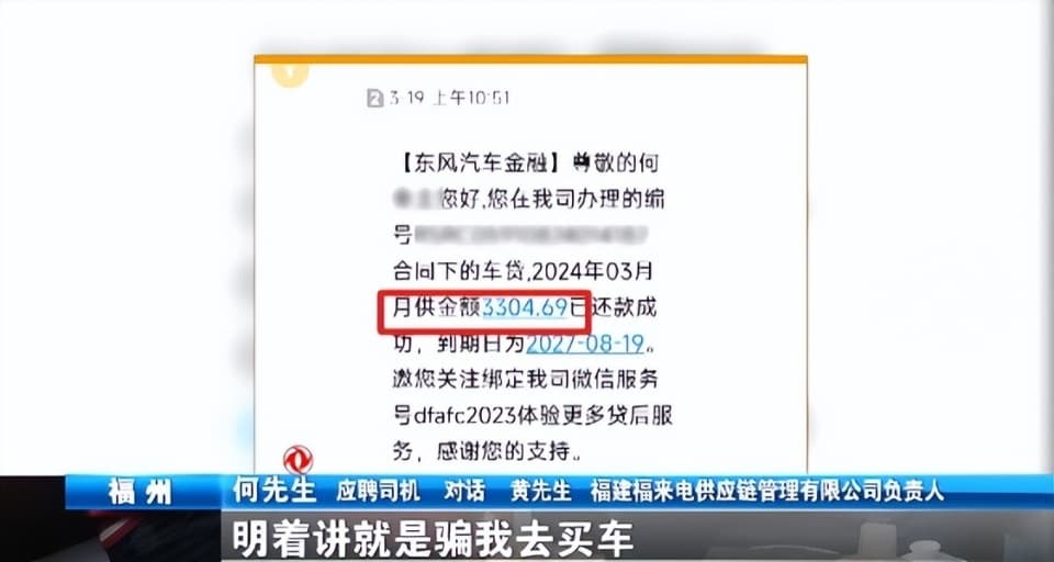 货运司机求职变买车？记者揭露内幕，招聘企业的回应频遭打脸