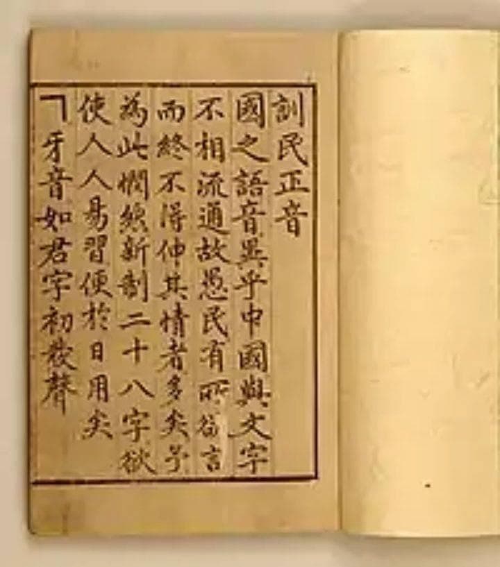 朝鲜半岛上的文字之争：汉字与谚文的六百年较量