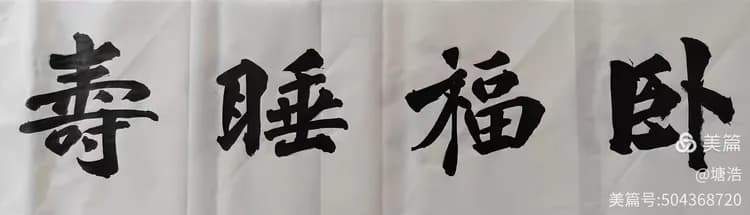 睡仙陈抟和武汉东湖的文化渊源