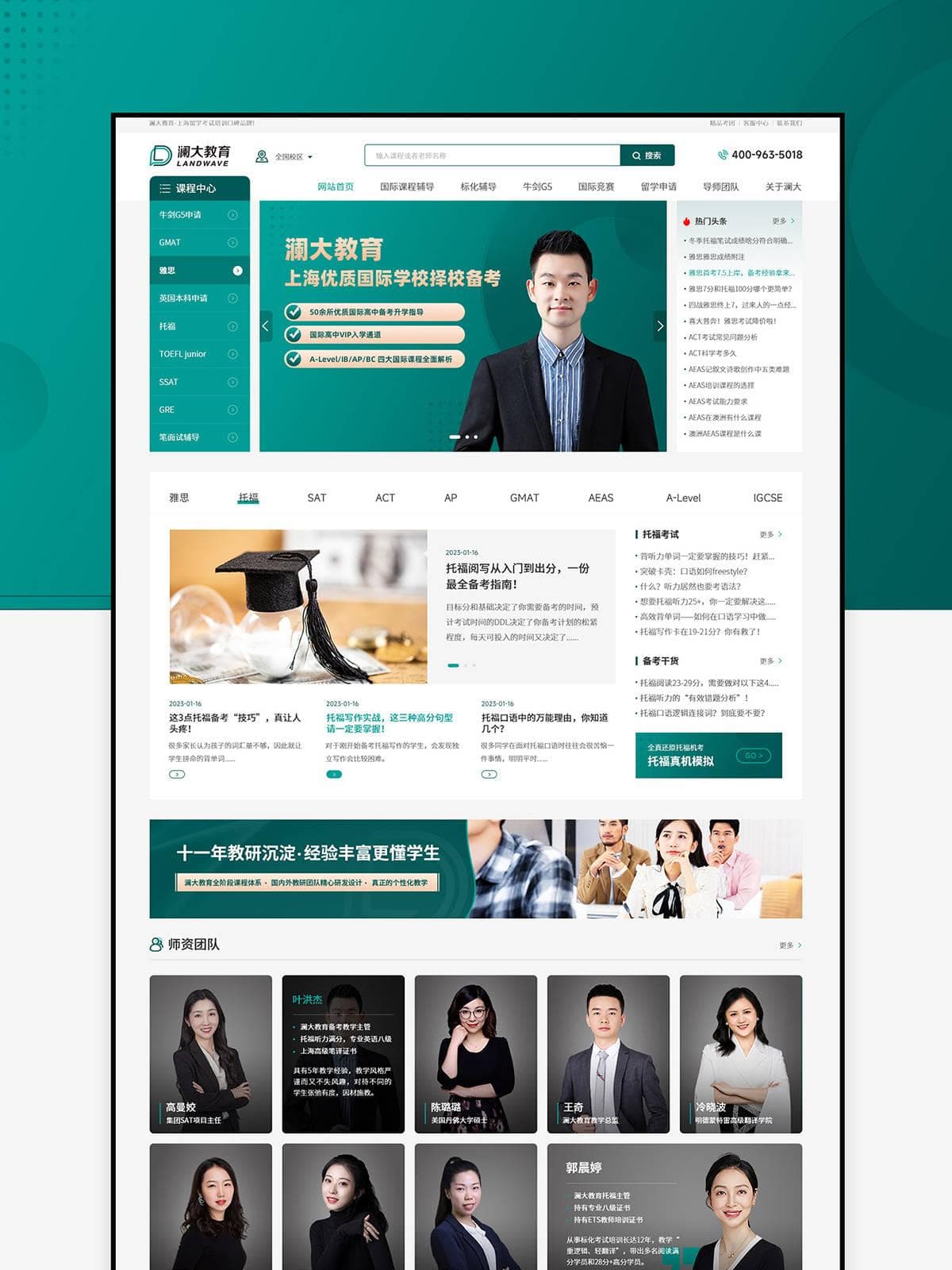 色彩心理学在网站设计中的运用：吸引眼球的艺术