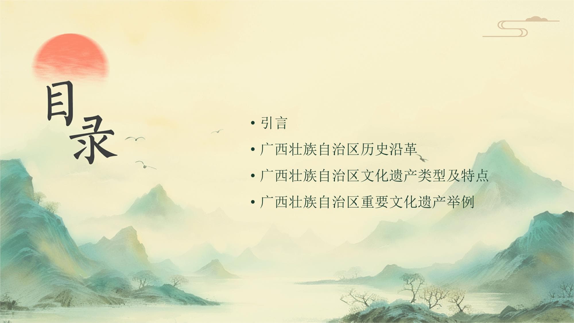 广西文化遗产：左江岩画见证80万年文明，多民族风情荟萃