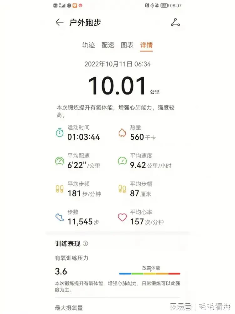 10公里，跑多少才算“高手”？