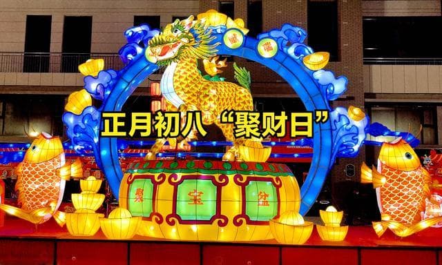 正月初八“谷日”，牢记：1不归，2不空，吃3样，福旺财旺人更旺