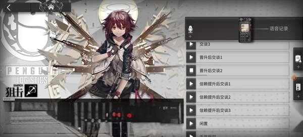 深度解析明日方舟：萨科塔天使的秘密与共感能力