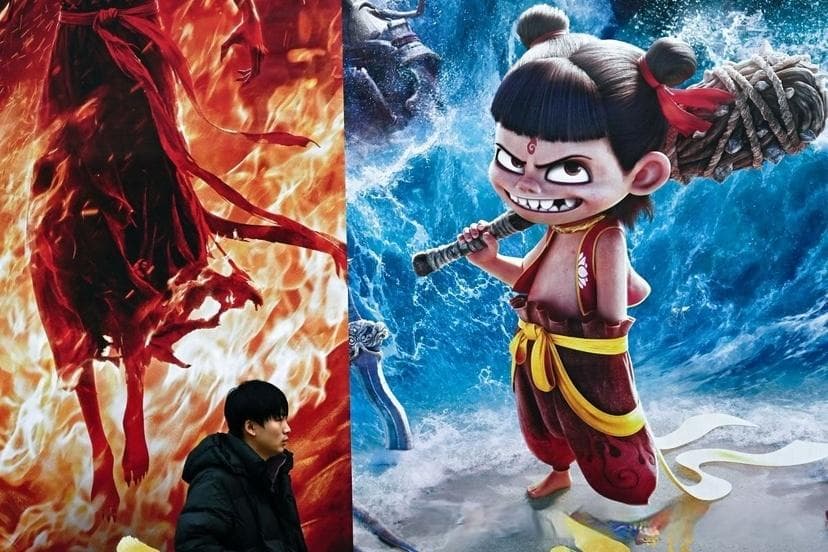 从"魔童哪吒"到"申公豹"：银行职场的现实困境与隐喻