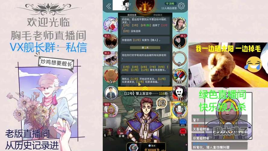 新狼人杀角色技能深度解读与策略运用指南