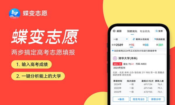 2025金融学专业哪个学校最好 全国排名前10强