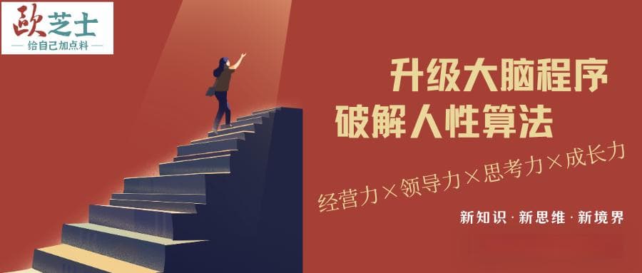 从行为论到多元化，领导力发展4个阶段，你在领导力发展中处于哪个阶段？