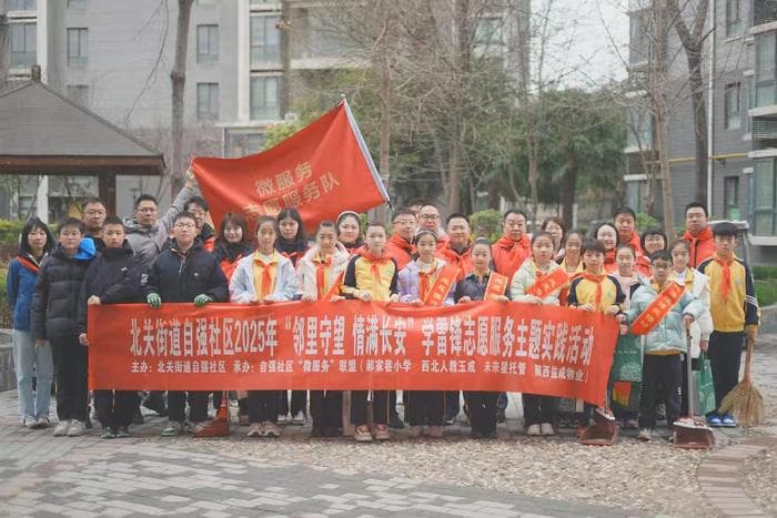 雷锋精神代代传，自强社区学生志愿者用行动书写新时代雷锋故事